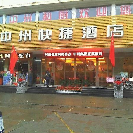 Zhongzhou Hotel - Jingu Road 뤄양 외부 사진