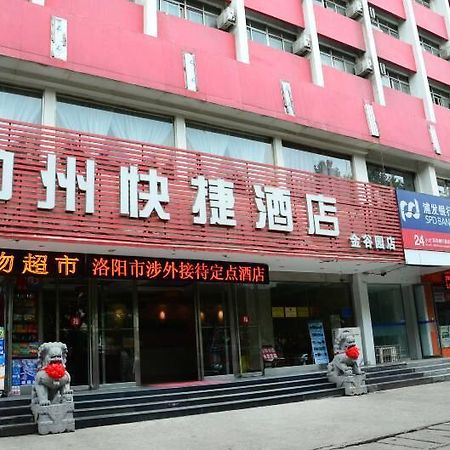 Zhongzhou Hotel - Jingu Road 뤄양 외부 사진