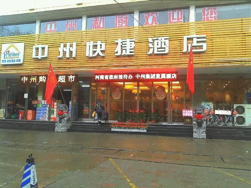 Zhongzhou Hotel - Jingu Road 뤄양 외부 사진